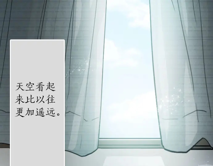 星之花韩漫全集-第30话 不安与安心无删减无遮挡章节图片 