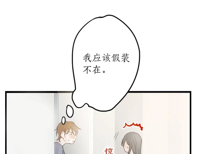 星之花韩漫全集-第30话 不安与安心无删减无遮挡章节图片 