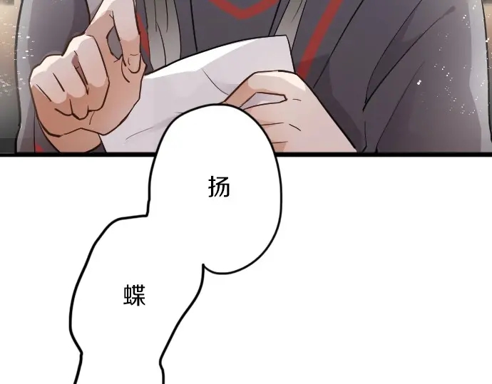 星之花韩漫全集-第30话 不安与安心无删减无遮挡章节图片 