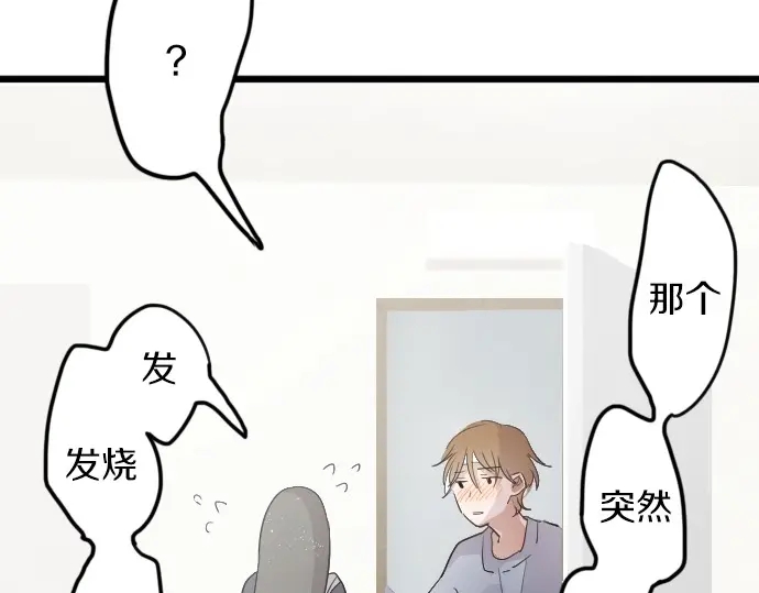 星之花韩漫全集-第30话 不安与安心无删减无遮挡章节图片 