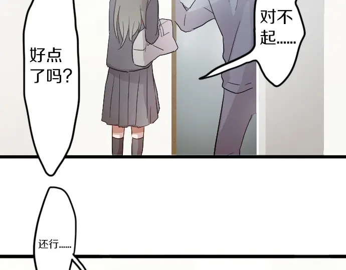 星之花韩漫全集-第30话 不安与安心无删减无遮挡章节图片 