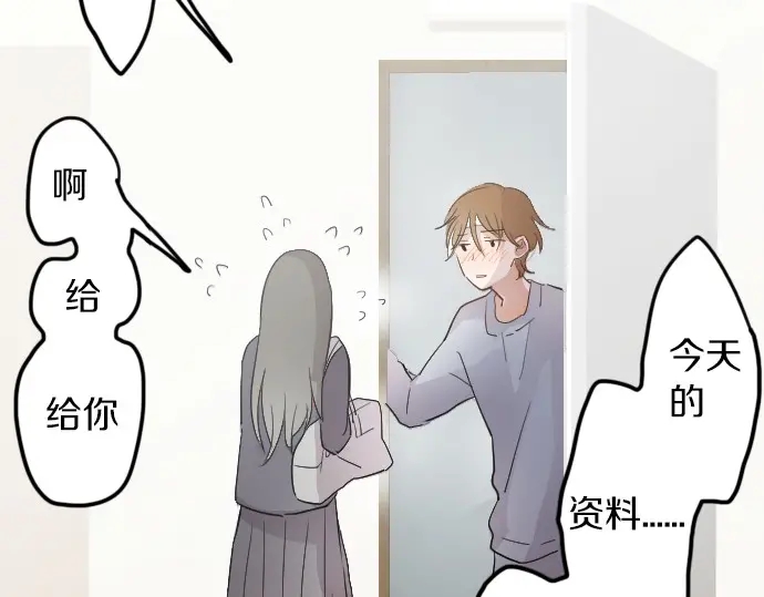 星之花韩漫全集-第30话 不安与安心无删减无遮挡章节图片 