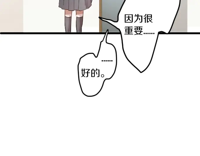 星之花韩漫全集-第30话 不安与安心无删减无遮挡章节图片 