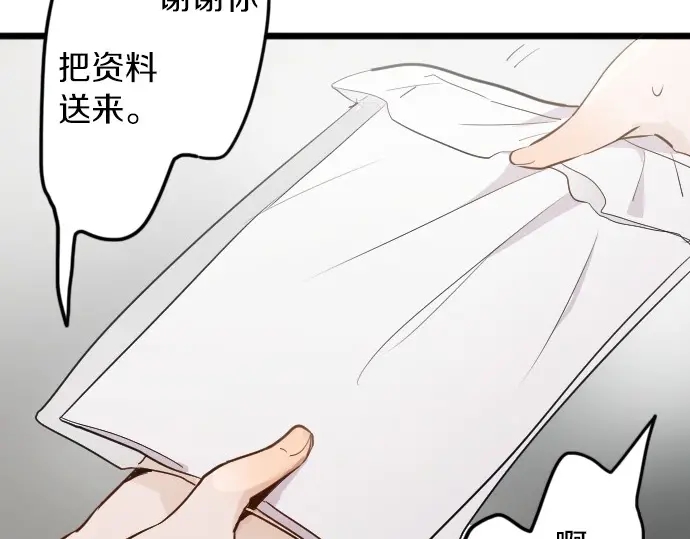 星之花韩漫全集-第30话 不安与安心无删减无遮挡章节图片 