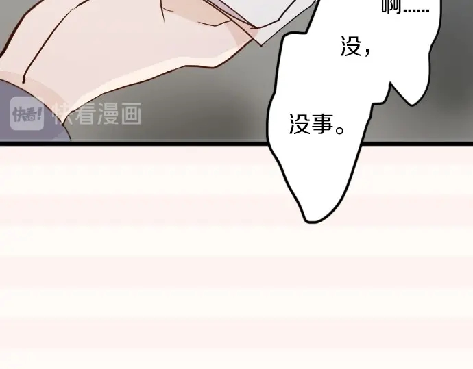 星之花韩漫全集-第30话 不安与安心无删减无遮挡章节图片 