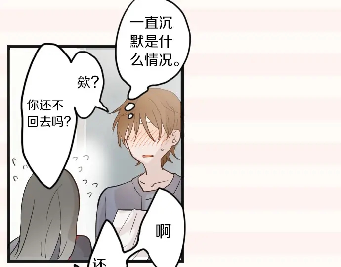 星之花韩漫全集-第30话 不安与安心无删减无遮挡章节图片 