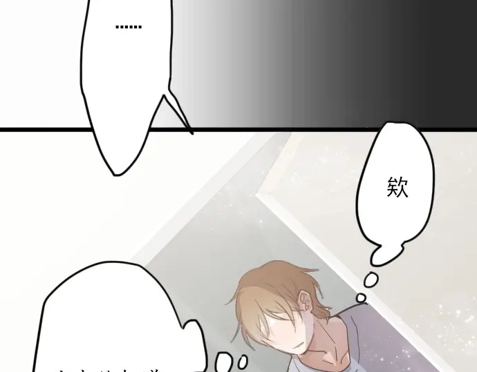 星之花韩漫全集-第30话 不安与安心无删减无遮挡章节图片 