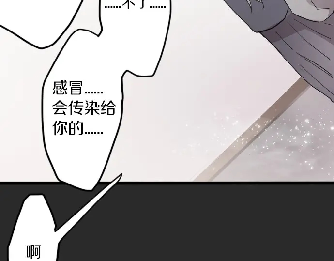 星之花韩漫全集-第30话 不安与安心无删减无遮挡章节图片 