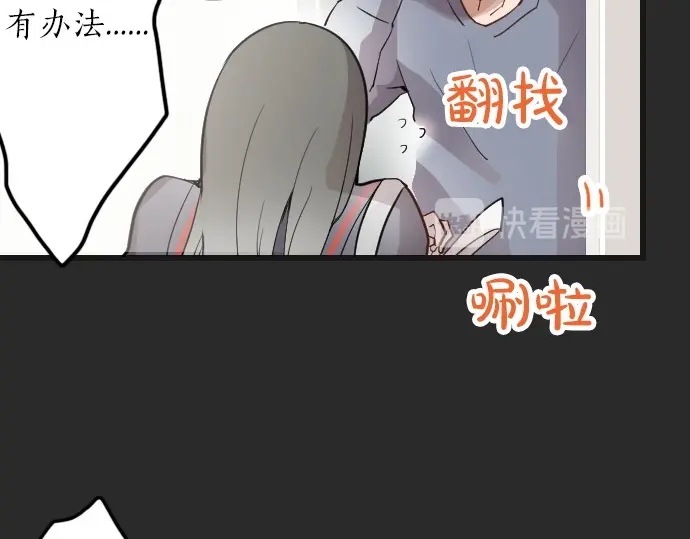 星之花韩漫全集-第30话 不安与安心无删减无遮挡章节图片 