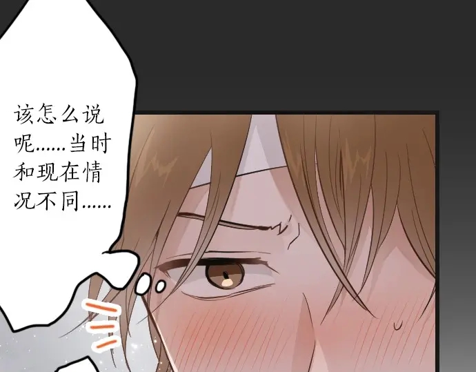 星之花韩漫全集-第30话 不安与安心无删减无遮挡章节图片 