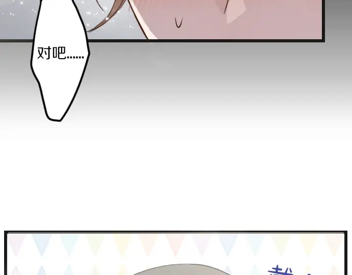 星之花韩漫全集-第30话 不安与安心无删减无遮挡章节图片 