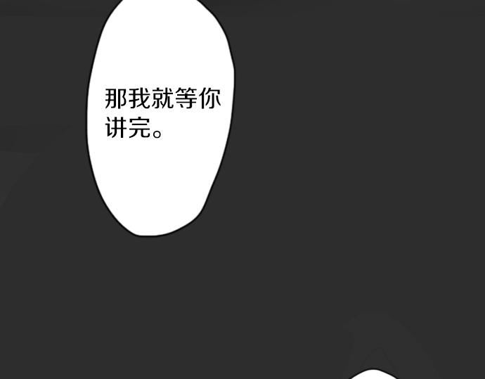 星之花韩漫全集-第4话 偶遇无删减无遮挡章节图片 