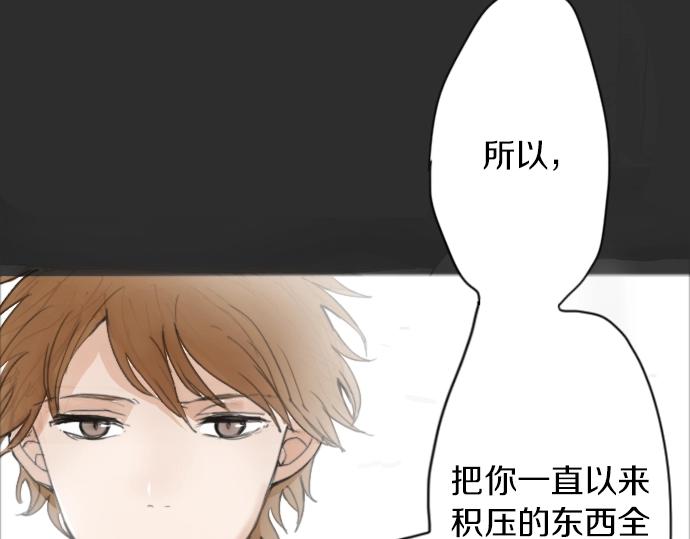 星之花韩漫全集-第4话 偶遇无删减无遮挡章节图片 