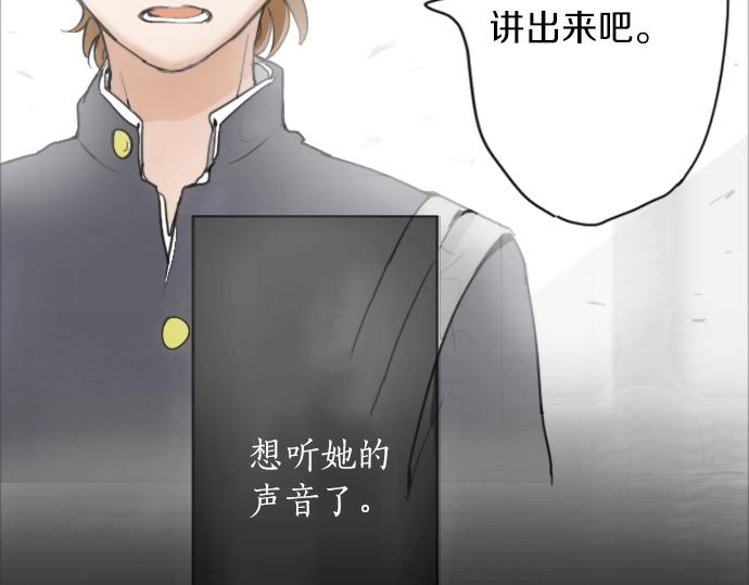 星之花韩漫全集-第4话 偶遇无删减无遮挡章节图片 