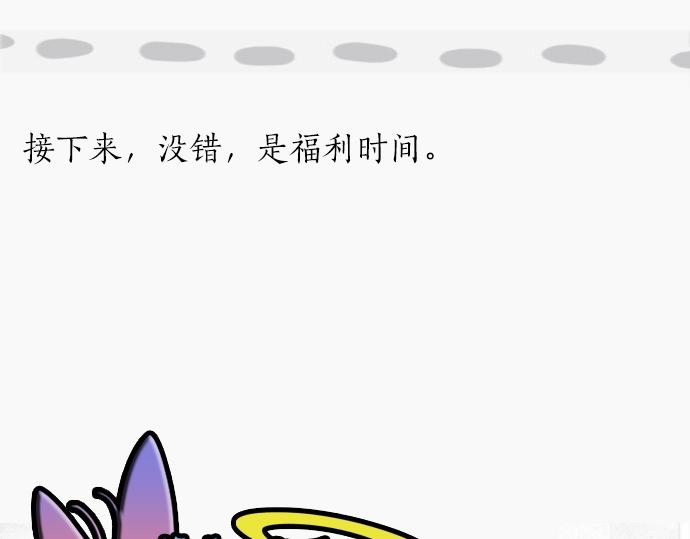 星之花韩漫全集-第4话 偶遇无删减无遮挡章节图片 