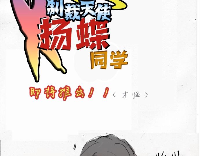 星之花韩漫全集-第4话 偶遇无删减无遮挡章节图片 