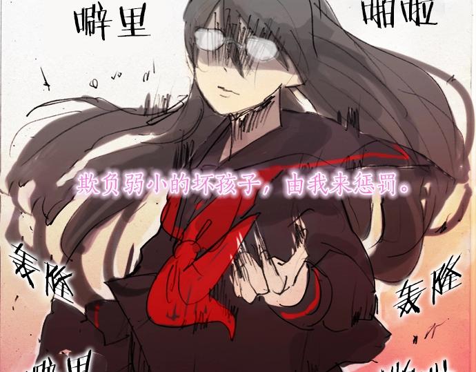 星之花韩漫全集-第4话 偶遇无删减无遮挡章节图片 