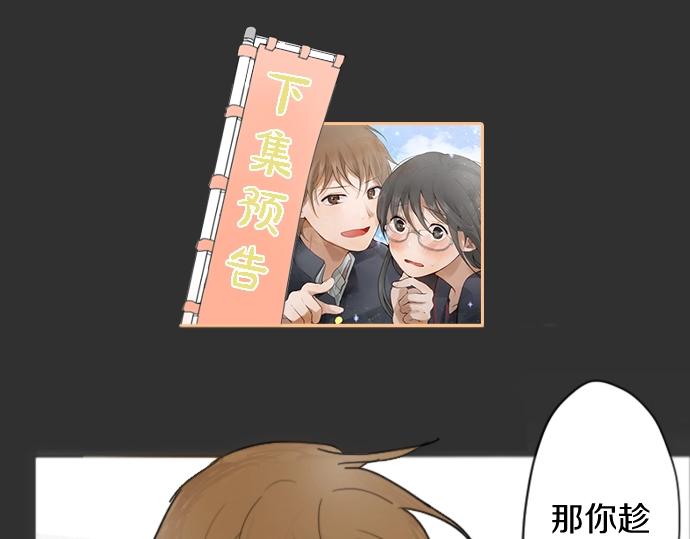 星之花韩漫全集-第4话 偶遇无删减无遮挡章节图片 