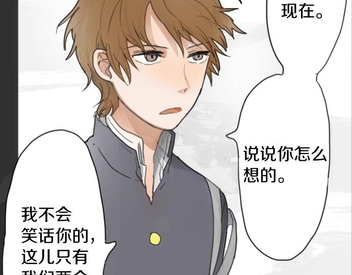 星之花韩漫全集-第4话 偶遇无删减无遮挡章节图片 