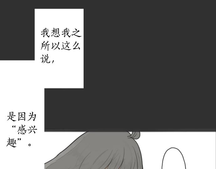 星之花韩漫全集-第4话 偶遇无删减无遮挡章节图片 