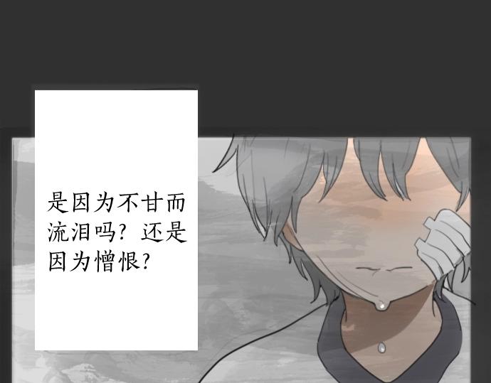 星之花韩漫全集-第4话 偶遇无删减无遮挡章节图片 