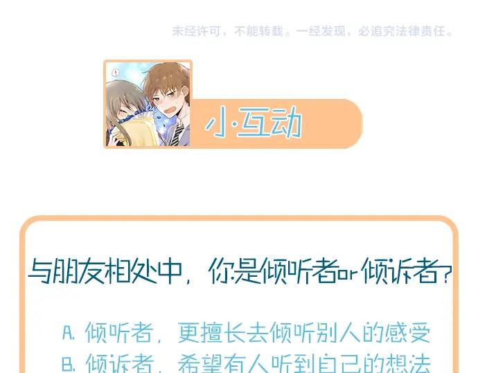 星之花韩漫全集-第4话 偶遇无删减无遮挡章节图片 