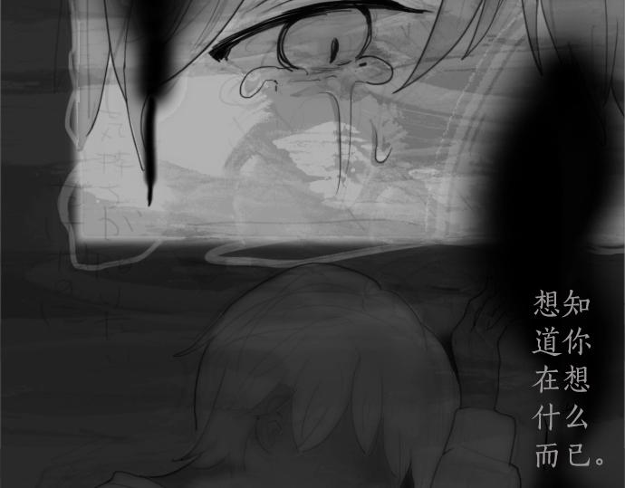 星之花韩漫全集-第4话 偶遇无删减无遮挡章节图片 