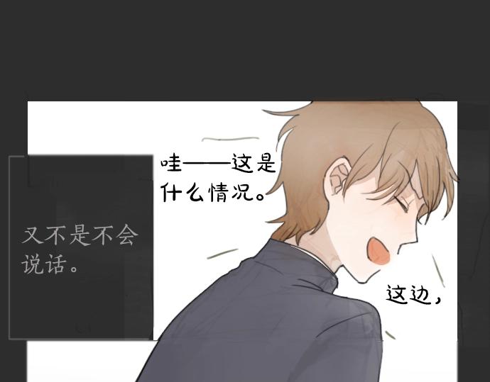 星之花韩漫全集-第4话 偶遇无删减无遮挡章节图片 