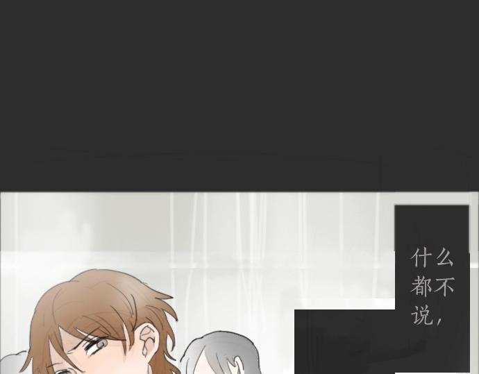星之花韩漫全集-第4话 偶遇无删减无遮挡章节图片 