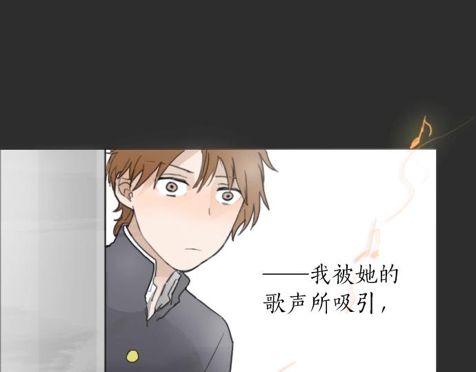 星之花韩漫全集-第4话 偶遇无删减无遮挡章节图片 