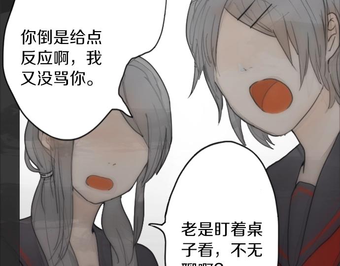 星之花韩漫全集-第4话 偶遇无删减无遮挡章节图片 