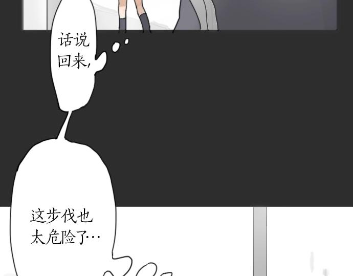 星之花韩漫全集-第4话 偶遇无删减无遮挡章节图片 
