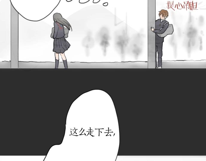 星之花韩漫全集-第4话 偶遇无删减无遮挡章节图片 