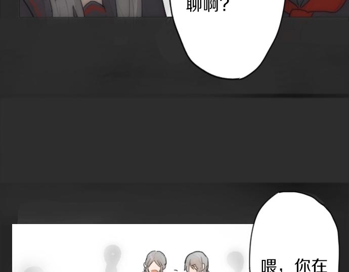 星之花韩漫全集-第4话 偶遇无删减无遮挡章节图片 