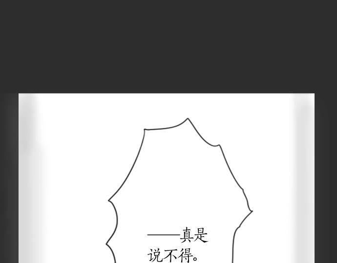 星之花韩漫全集-第4话 偶遇无删减无遮挡章节图片 