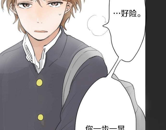 星之花韩漫全集-第4话 偶遇无删减无遮挡章节图片 