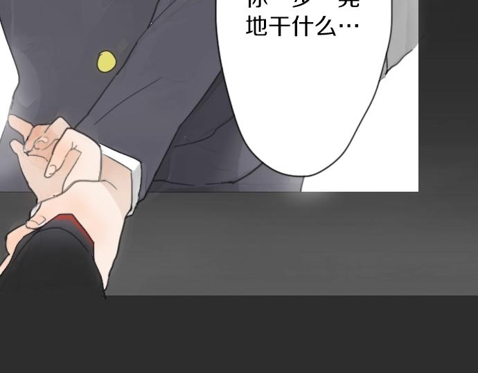 星之花韩漫全集-第4话 偶遇无删减无遮挡章节图片 