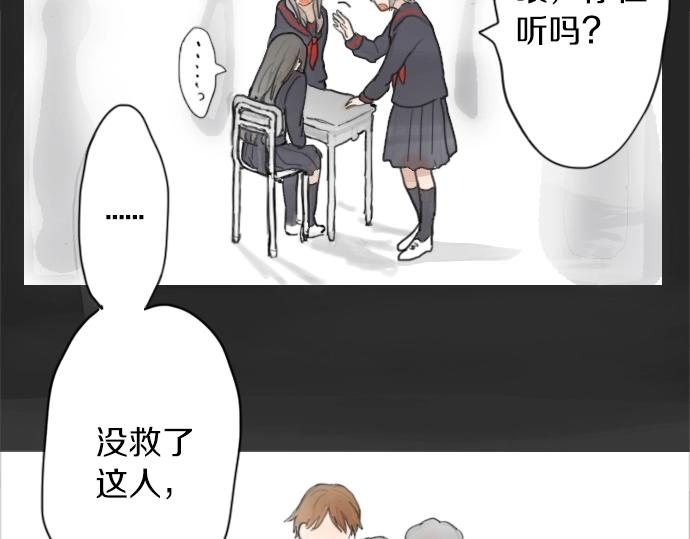 星之花韩漫全集-第4话 偶遇无删减无遮挡章节图片 