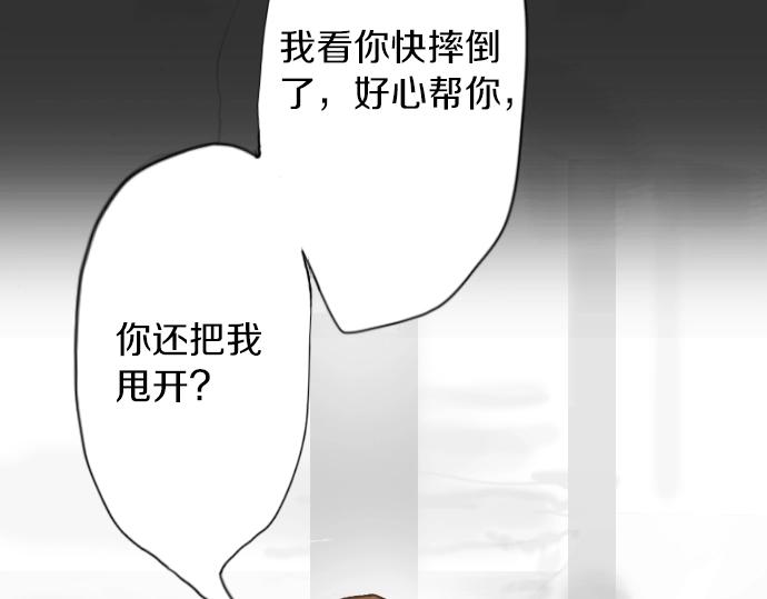 星之花韩漫全集-第4话 偶遇无删减无遮挡章节图片 