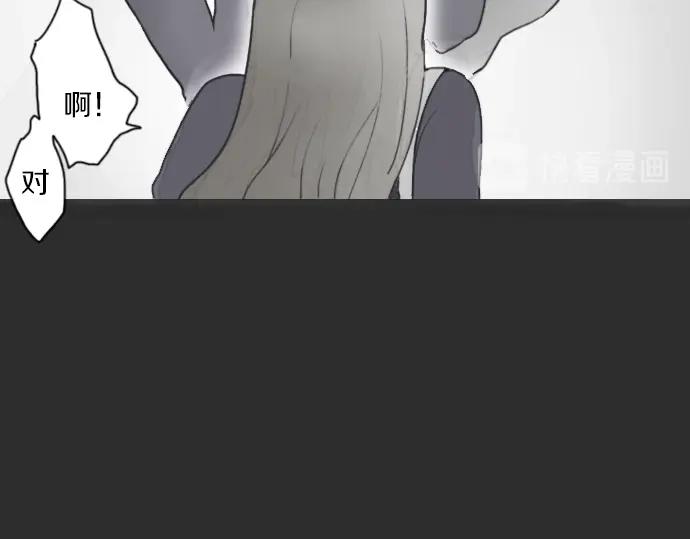 星之花韩漫全集-第4话 偶遇无删减无遮挡章节图片 