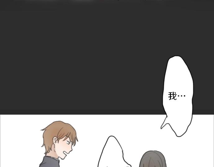 星之花韩漫全集-第4话 偶遇无删减无遮挡章节图片 