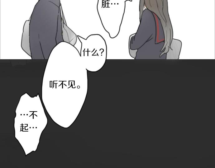 星之花韩漫全集-第4话 偶遇无删减无遮挡章节图片 