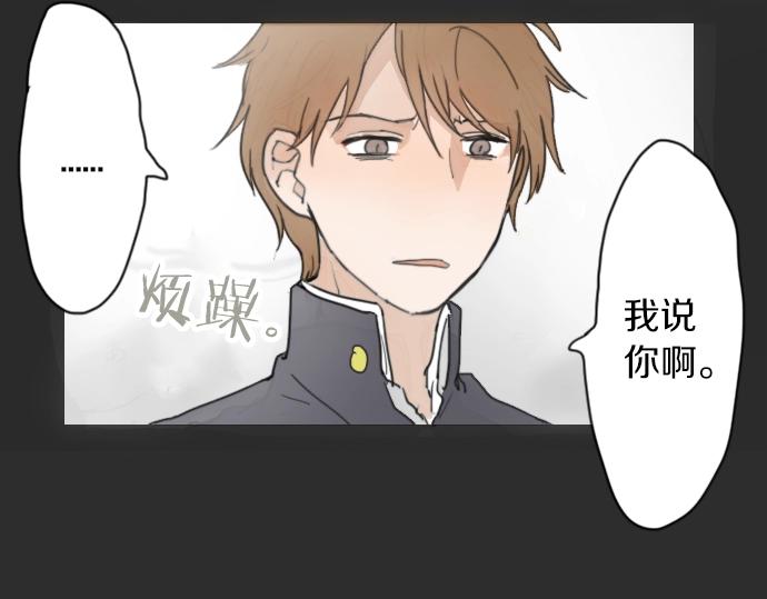 星之花韩漫全集-第4话 偶遇无删减无遮挡章节图片 