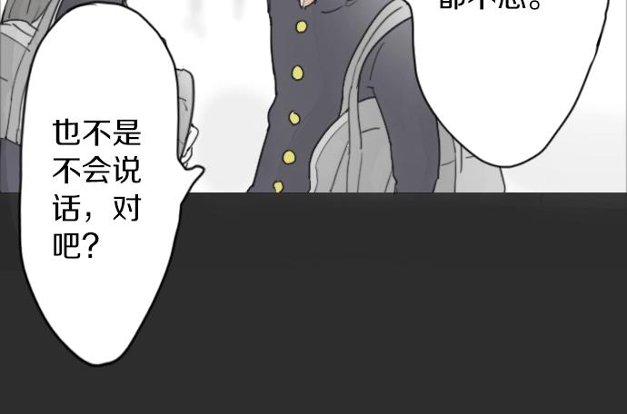 星之花韩漫全集-第4话 偶遇无删减无遮挡章节图片 