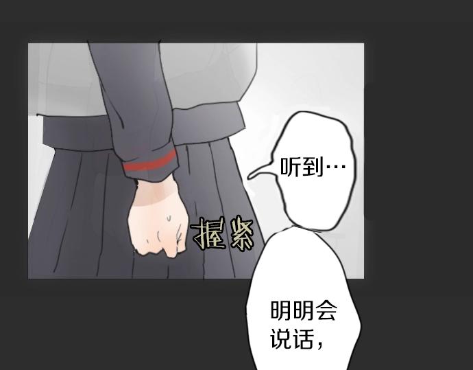 星之花韩漫全集-第4话 偶遇无删减无遮挡章节图片 