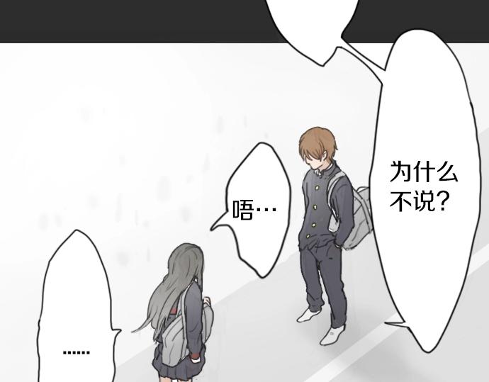 星之花韩漫全集-第4话 偶遇无删减无遮挡章节图片 