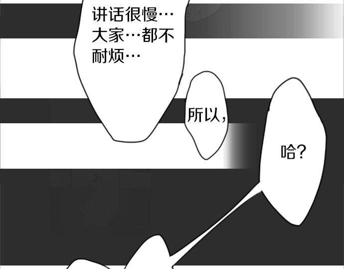 星之花韩漫全集-第4话 偶遇无删减无遮挡章节图片 