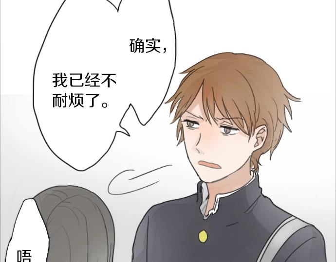 星之花韩漫全集-第4话 偶遇无删减无遮挡章节图片 