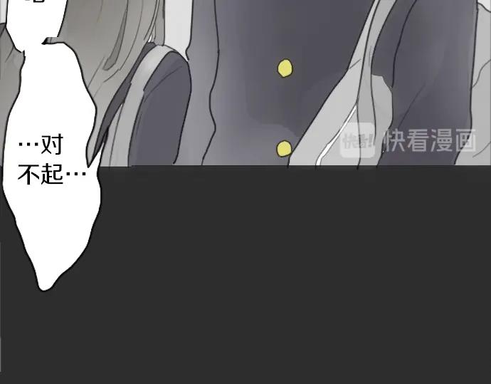 星之花韩漫全集-第4话 偶遇无删减无遮挡章节图片 