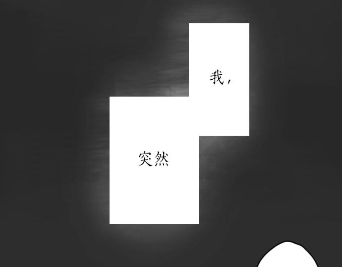 星之花韩漫全集-第4话 偶遇无删减无遮挡章节图片 